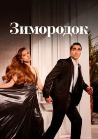 сериал Зимородок (3 сезон) смотреть онлайн Лордфильм